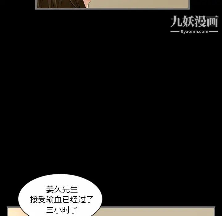 《最后的男人》漫画 第6話