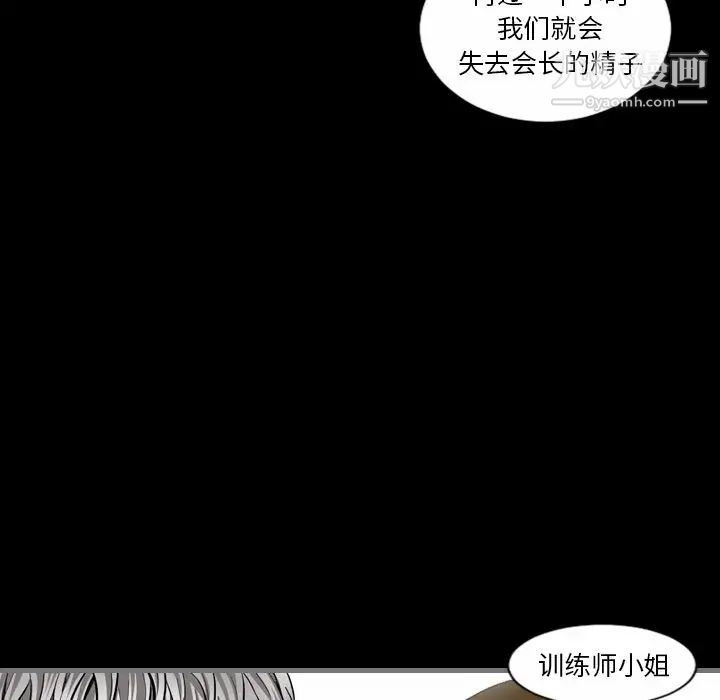 《最后的男人》漫画 第6話