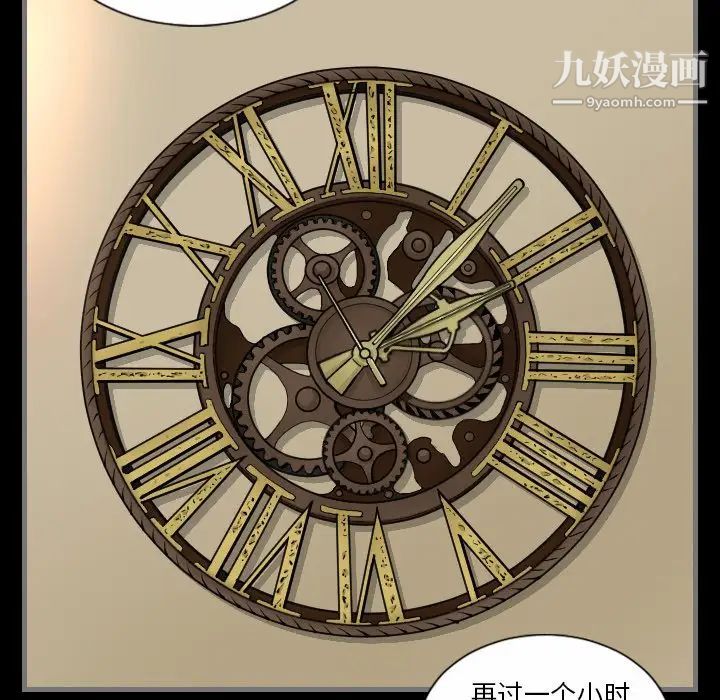 《最后的男人》漫画 第6話