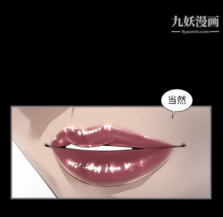 《最后的男人》漫画 第6話