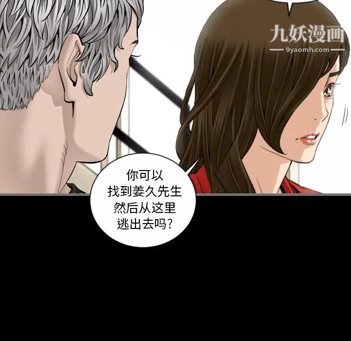 《最后的男人》漫画 第6話