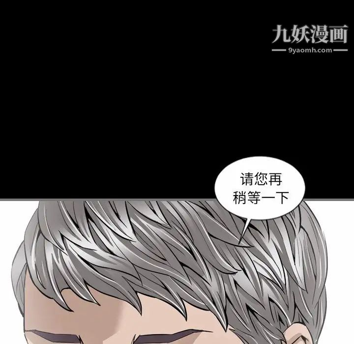 《最后的男人》漫画 第6話