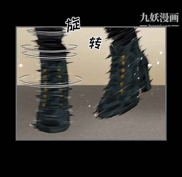 《最后的男人》漫画 第6話
