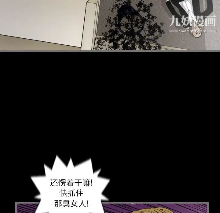 《最后的男人》漫画 第6話