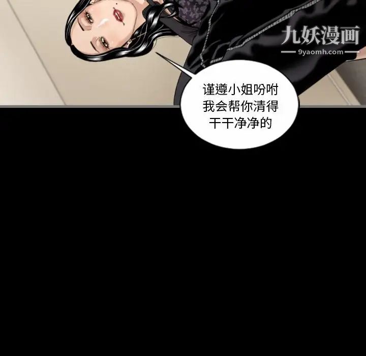 《最后的男人》漫画 第6話