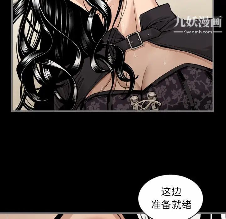《最后的男人》漫画 第6話