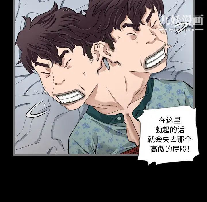 《最后的男人》漫画 第6話