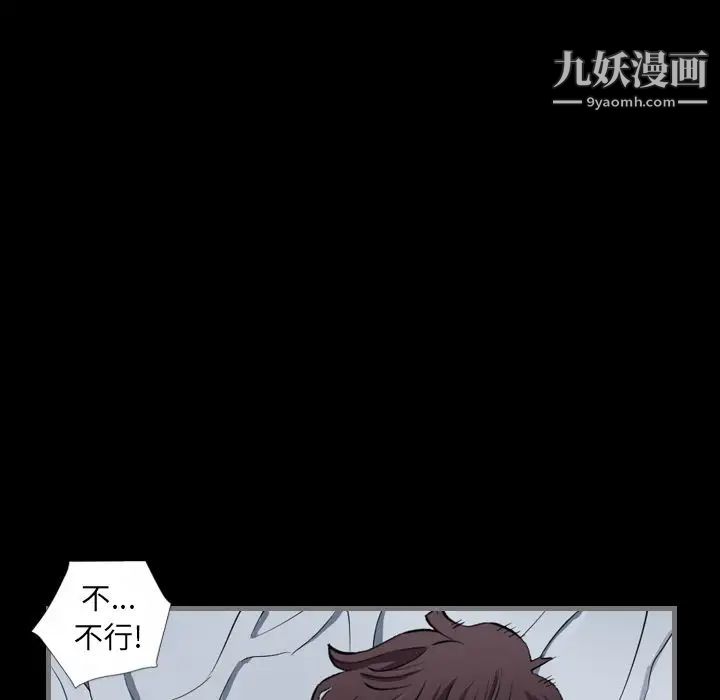 《最后的男人》漫画 第6話