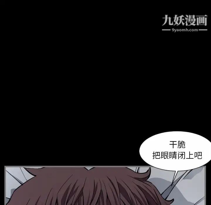 《最后的男人》漫画 第6話