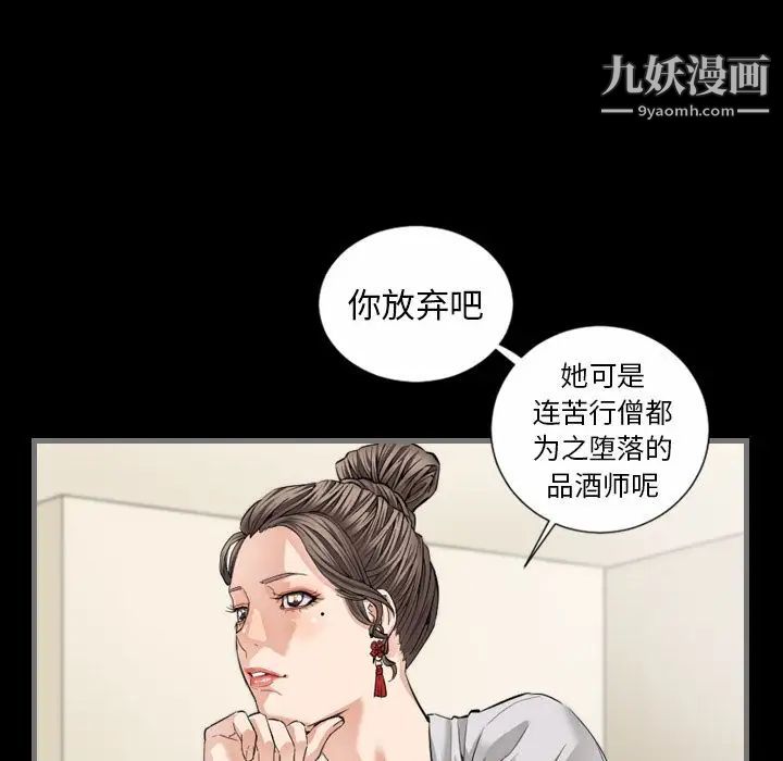 《最后的男人》漫画 第6話