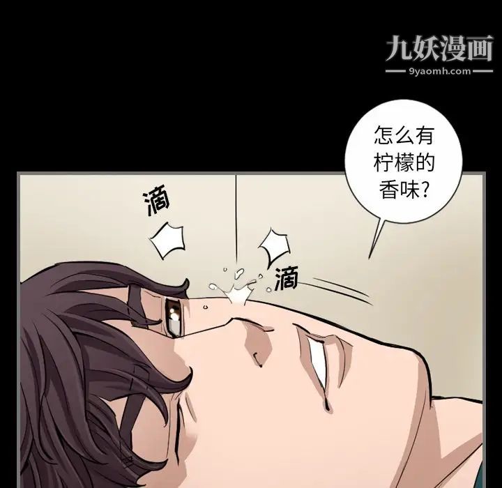 《最后的男人》漫画 第6話