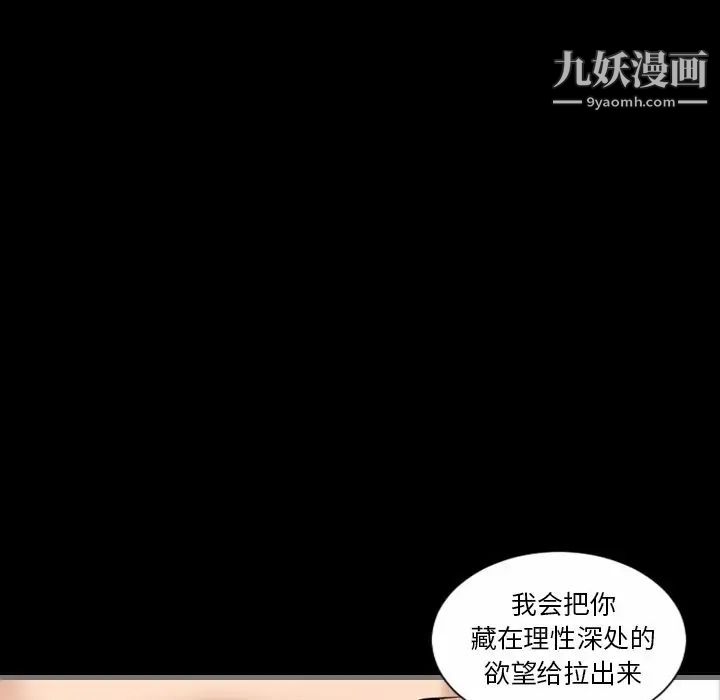 《最后的男人》漫画 第6話