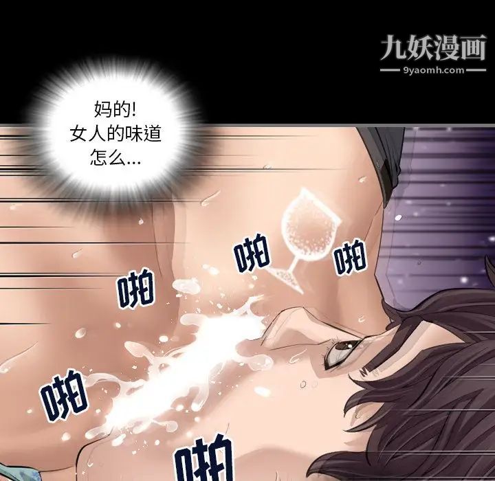 《最后的男人》漫画 第6話