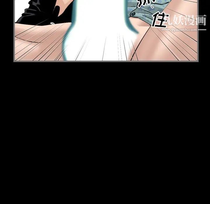 《最后的男人》漫画 第6話