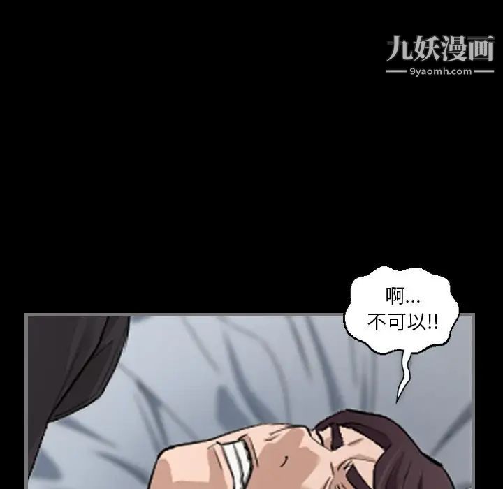 《最后的男人》漫画 第6話