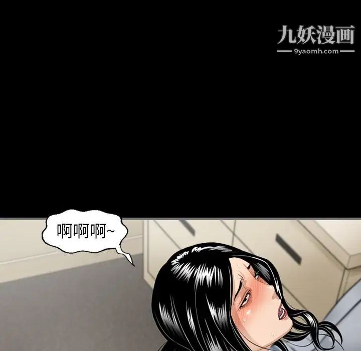 《最后的男人》漫画 第6話