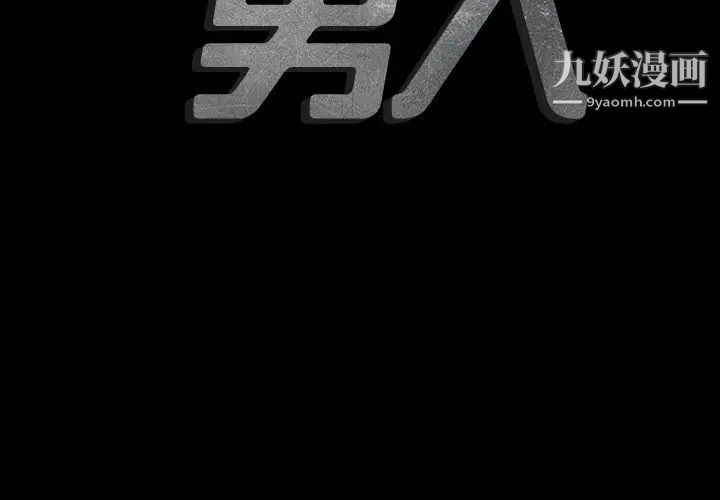 《最后的男人》漫画 第7話