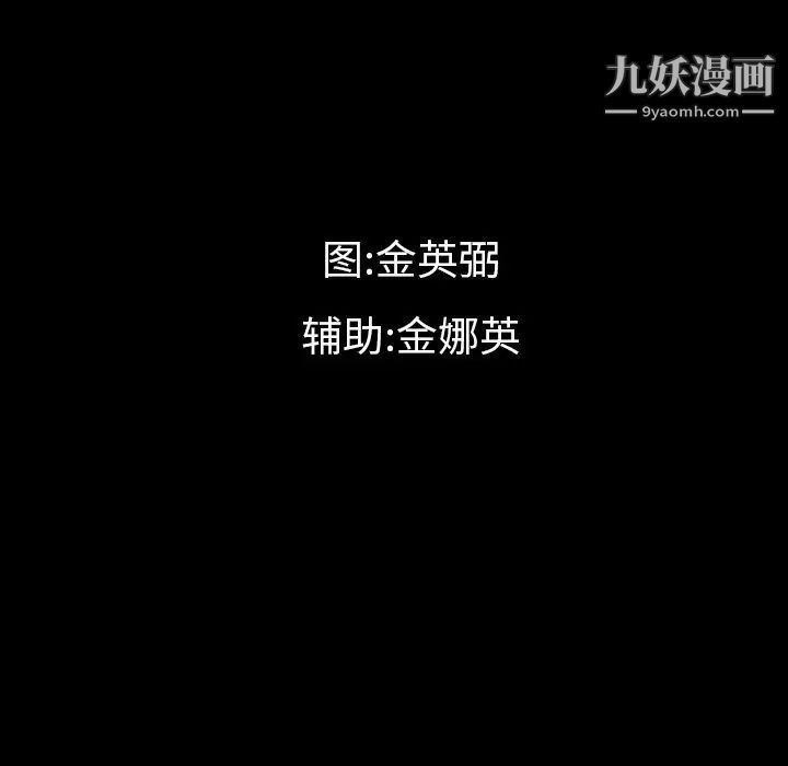 《最后的男人》漫画 第7話