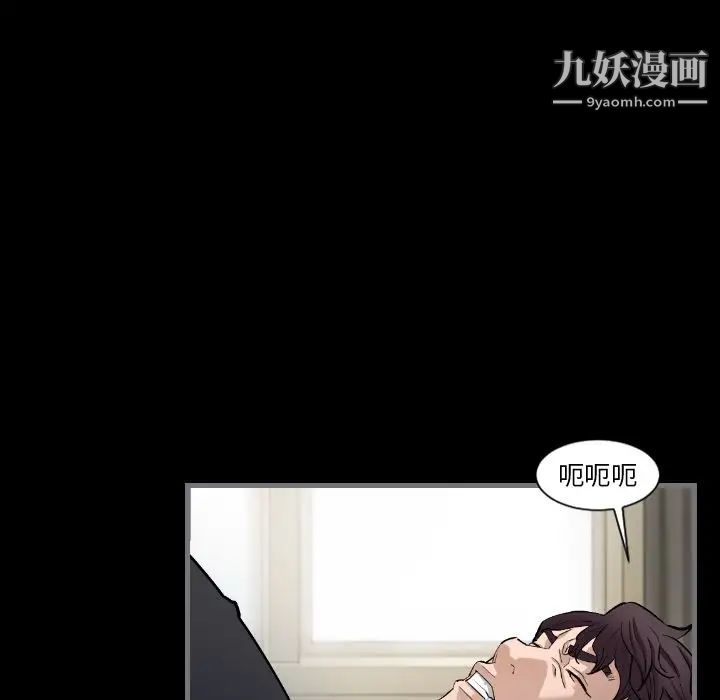 《最后的男人》漫画 第7話