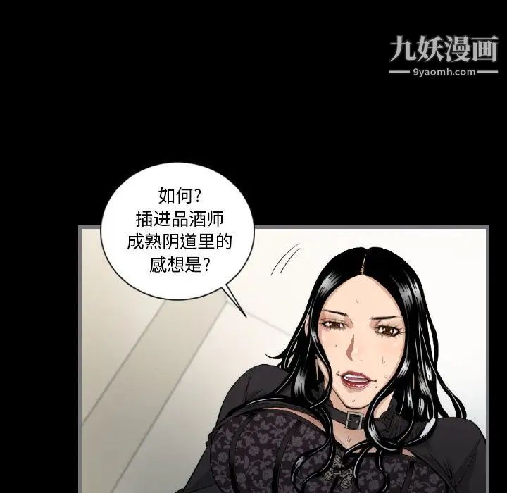 《最后的男人》漫画 第7話