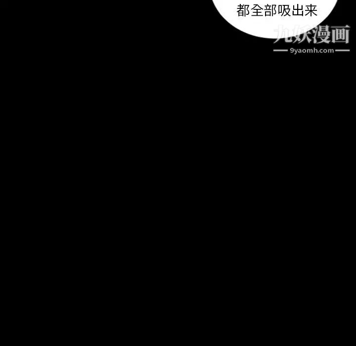 《最后的男人》漫画 第7話