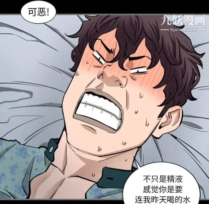 《最后的男人》漫画 第7話
