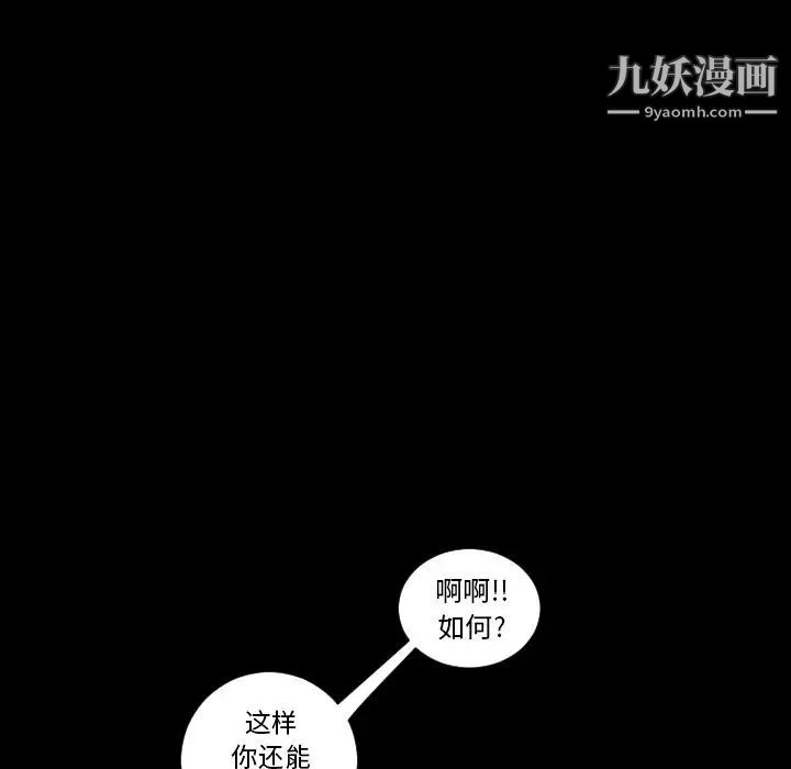 《最后的男人》漫画 第7話