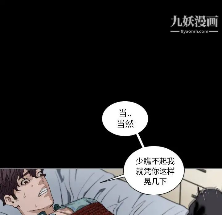 《最后的男人》漫画 第7話