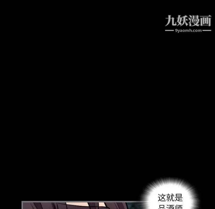《最后的男人》漫画 第7話