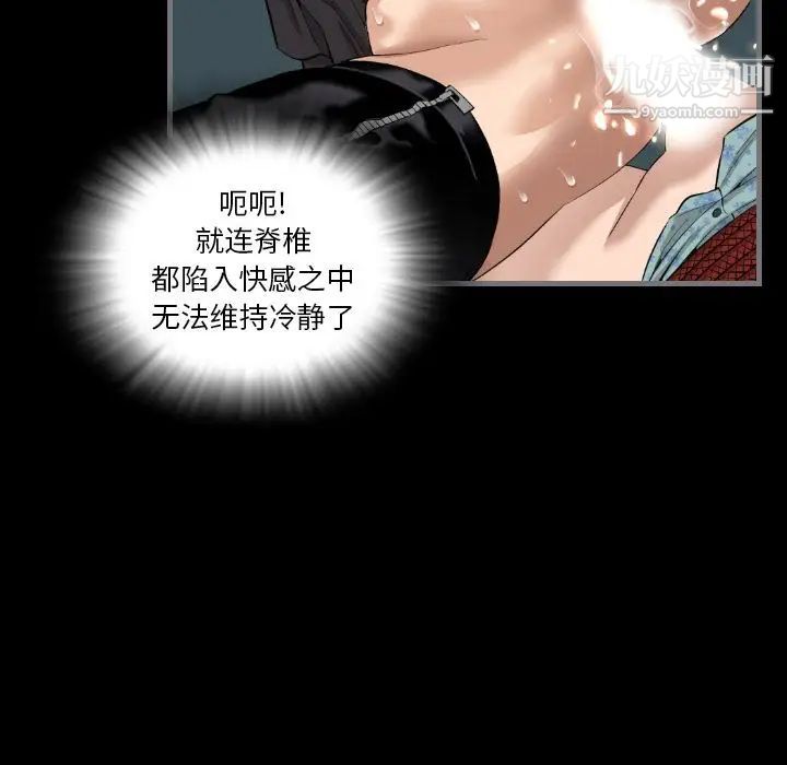《最后的男人》漫画 第7話