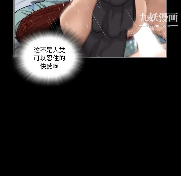 《最后的男人》漫画 第7話