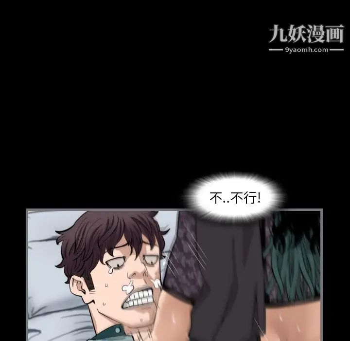 《最后的男人》漫画 第7話