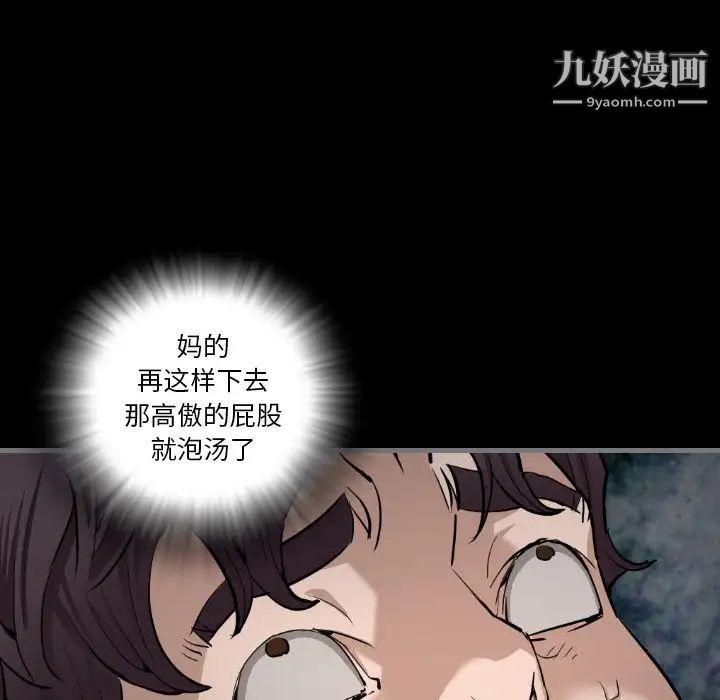 《最后的男人》漫画 第7話