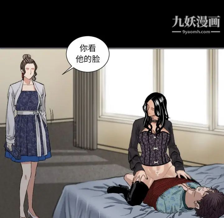 《最后的男人》漫画 第7話