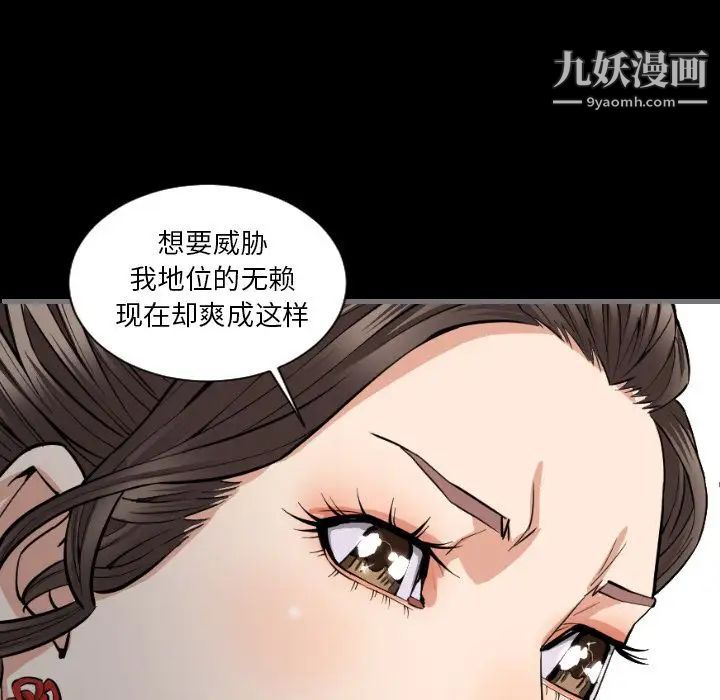 《最后的男人》漫画 第7話