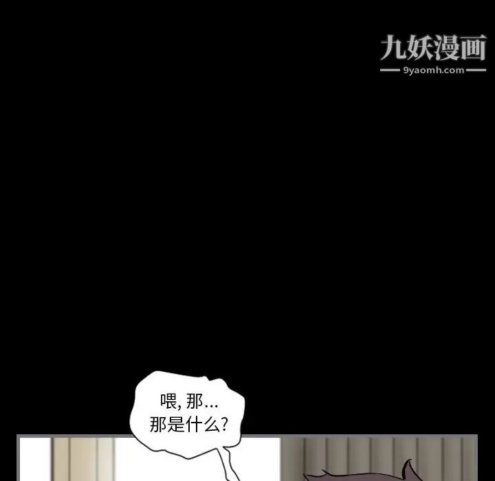 《最后的男人》漫画 第7話