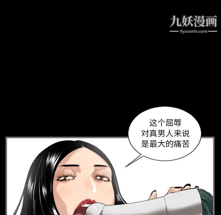 《最后的男人》漫画 第7話