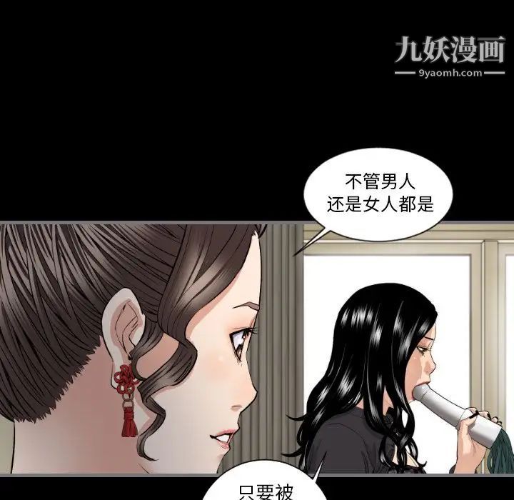 《最后的男人》漫画 第7話