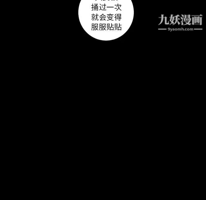 《最后的男人》漫画 第7話