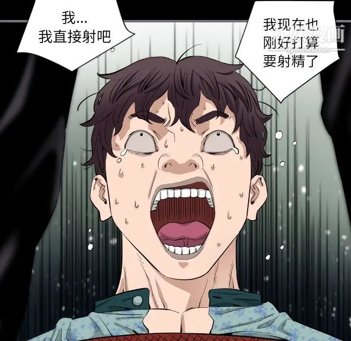 《最后的男人》漫画 第7話