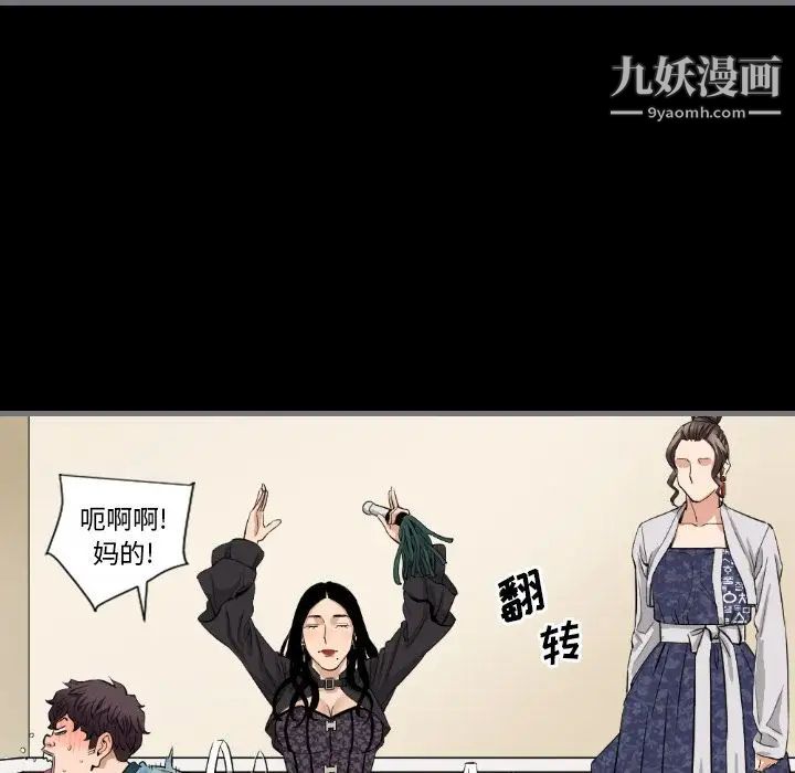 《最后的男人》漫画 第7話