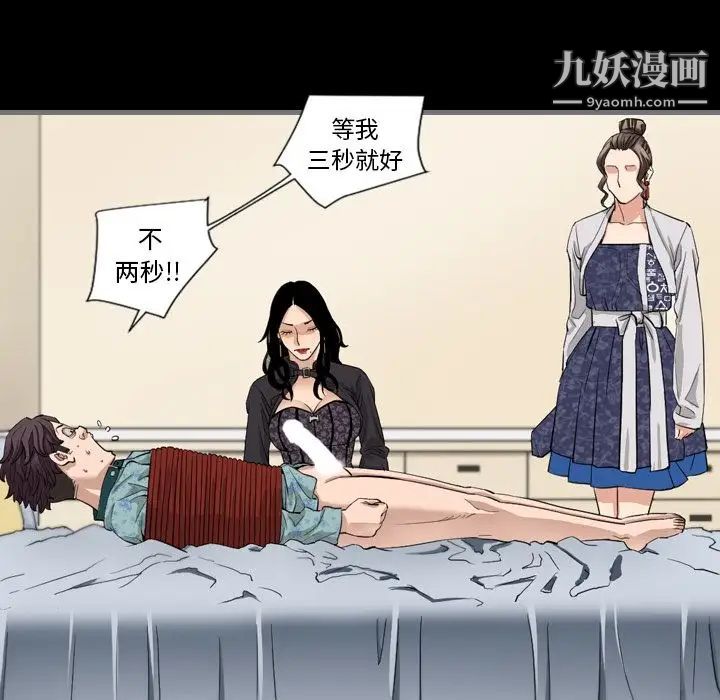 《最后的男人》漫画 第7話