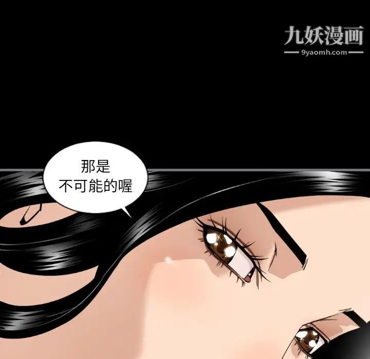 《最后的男人》漫画 第7話