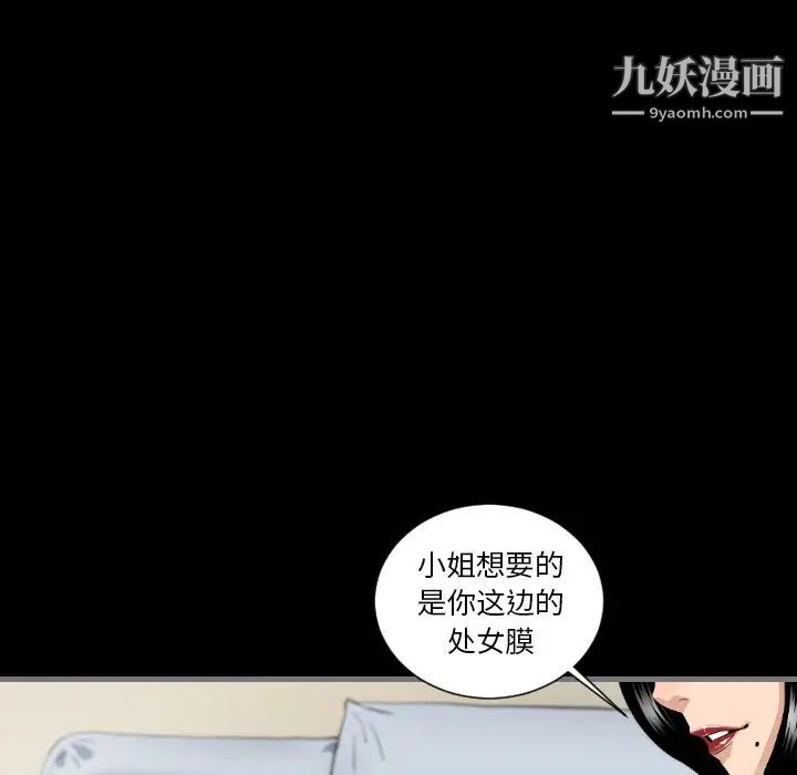 《最后的男人》漫画 第7話