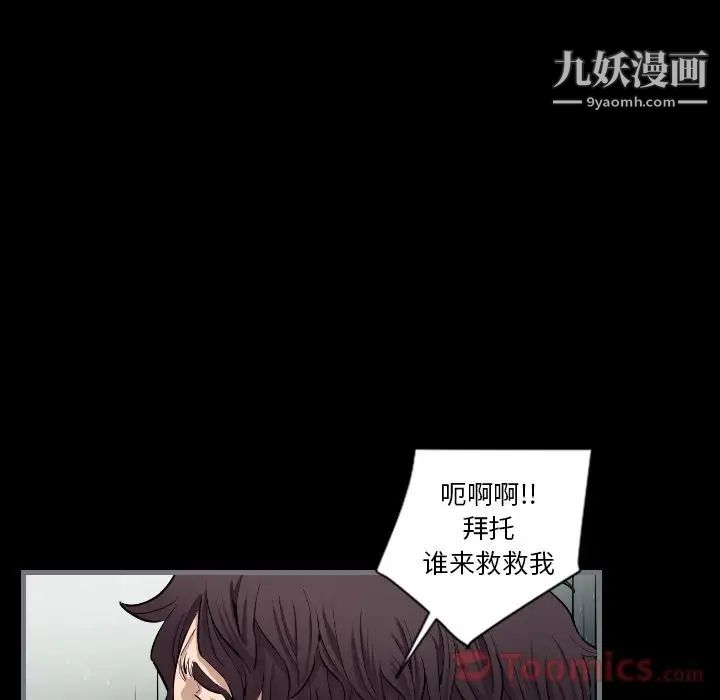 《最后的男人》漫画 第7話