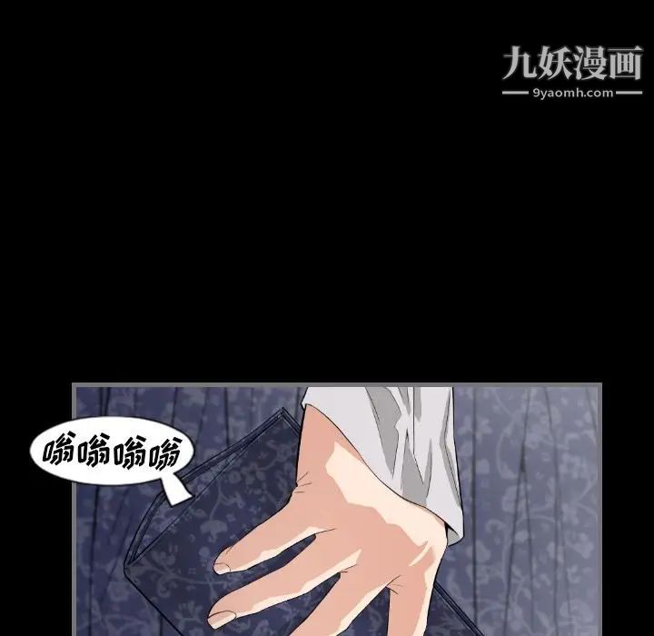 《最后的男人》漫画 第7話