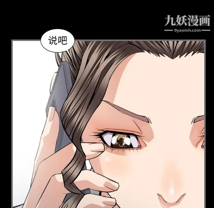 《最后的男人》漫画 第7話