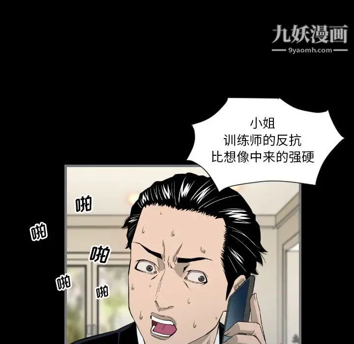《最后的男人》漫画 第7話