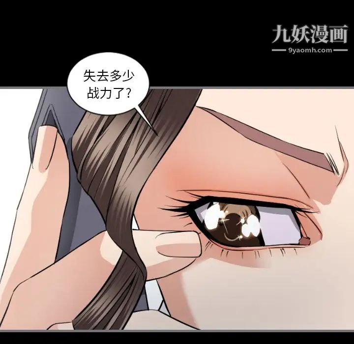 《最后的男人》漫画 第7話
