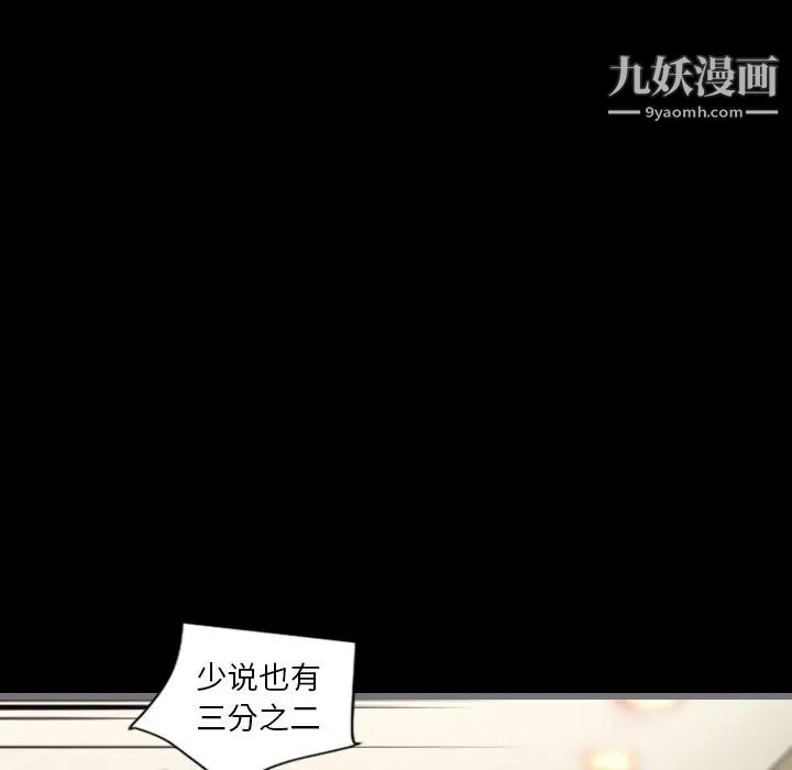 《最后的男人》漫画 第7話
